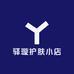 驿璇护肤小店