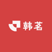 韩茗护肤精选店