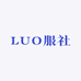 LUO服社