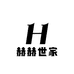 赫赫世家女装优选铺