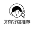 工厂好物推荐