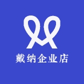 戴纳企业店