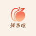 鲜果暄