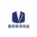 墨阁裳语禄益职业工装店