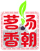 汤朝茗香茶叶