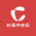 时尚中心店