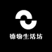 德物生活坊