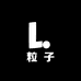 粒子原创定制包包