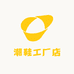 潮鞋工厂店