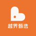 越界甄选
