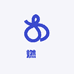 燃垏西梅汁纤体塑身总店