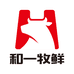 和一牧鲜生鲜店