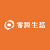 零趣生活铺
