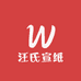 安徽泾县汪氏宣纸