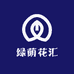 绿荫花汇
