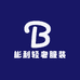 彬利轻奢服装