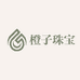橙子珠宝