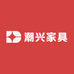 潮兴家具