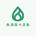 鱼满堂小丑鱼