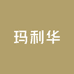 玛利华家居用品旗舰店