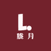 胧月工作室
