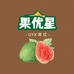 果优星壹号果园专卖店