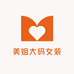 美姐大码女装