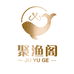 聚渔阁东阳市聚渔阁渔具有限公司运动户外专卖店