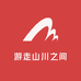 游走山氺盆景园