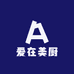 爱在美厨