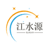 江水源商贸