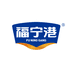 福建福宁港渔业有限公司