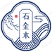 石金水的小店