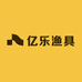 亿乐渔具