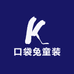 口袋兔童装铺