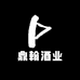 鼎翰酒业