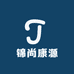 锦尚康源