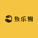 鱼乐圈自鱼自乐