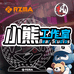 小熊工作室RZMA瑞祖玛