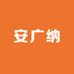 时尚足间坊