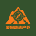 漠阳精选户外