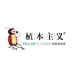 植本主义重庆乐尚茶叶有限公司水饮专卖店