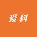 红董爱科工厂1店