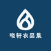 晓轩农品集