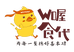喔食代