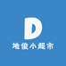 地俊小超市