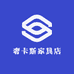 奢卡斯家具店