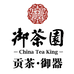 北京玉茶园商贸中心