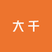 大千维棒