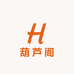 葫芦阁精品葫芦